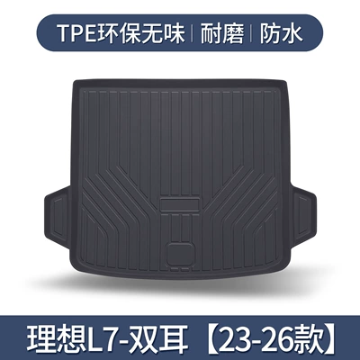 Suitable for Ideal L7 Trunk Trunk Mat - ideal-l7-binaural-23-26-models-only3d-three-dimensional-high-edge-10090