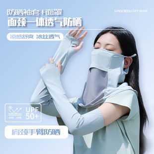 Tay áo lụa băng nylon chống nắng thoáng khí - Bách khoa toàn thư của người mua 1688