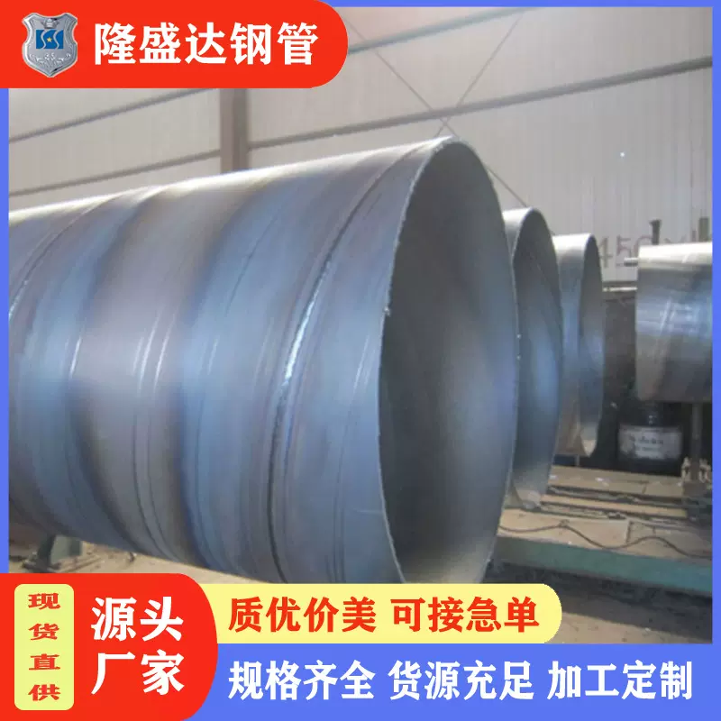 螺旋管 适用于给水领域 螺旋钢管规格及尺寸 630螺旋管配送到工厂