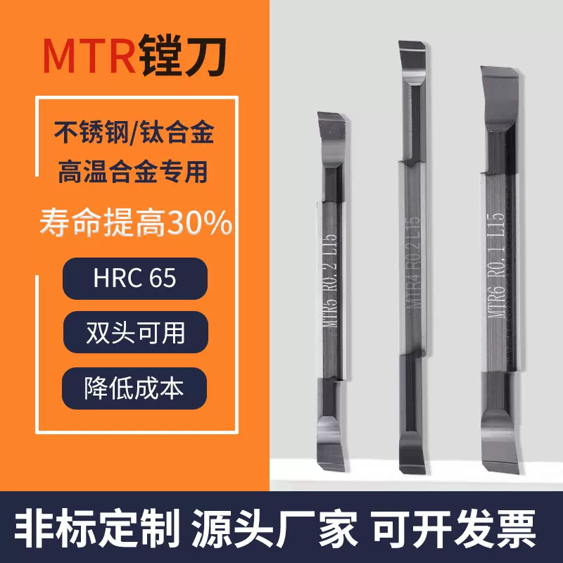 欧宝小径镗刀MTR双头钨钢数控车刀整体合金内孔刀杆抗震微型不锈