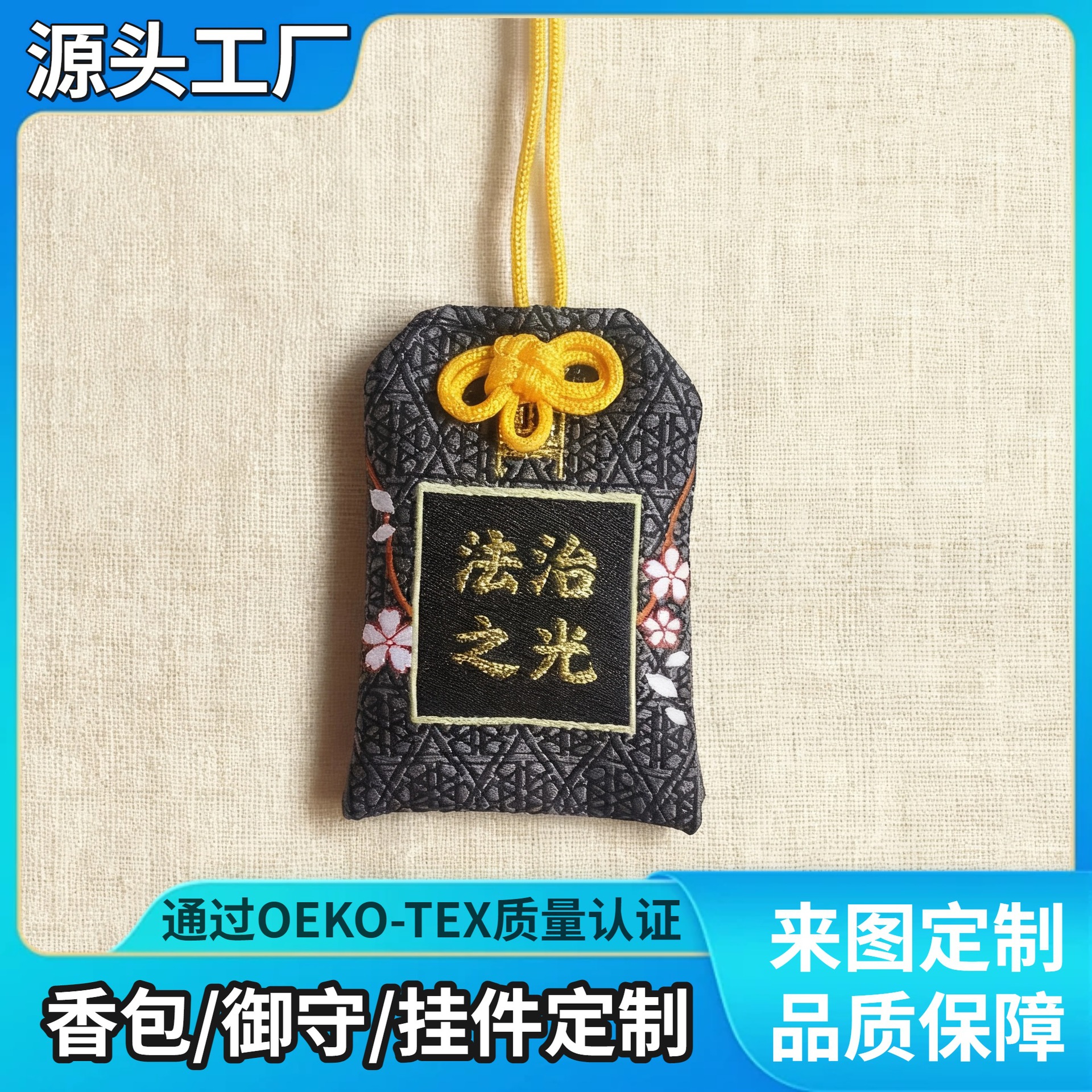 【现货可售】法学御守法治福袋法考送法学生礼品律师礼物幸运香囊