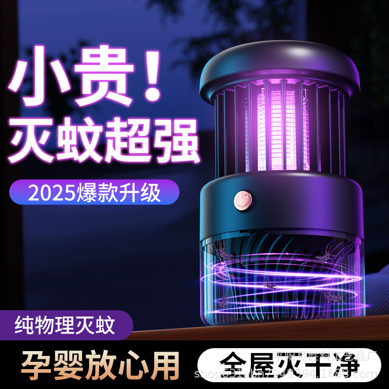 New Mosquito Killer Electric Shock Automatic Inhalation Household Silent Recharged Dual-Purpose Outdoor Mosquito Killer Mosquito Killer