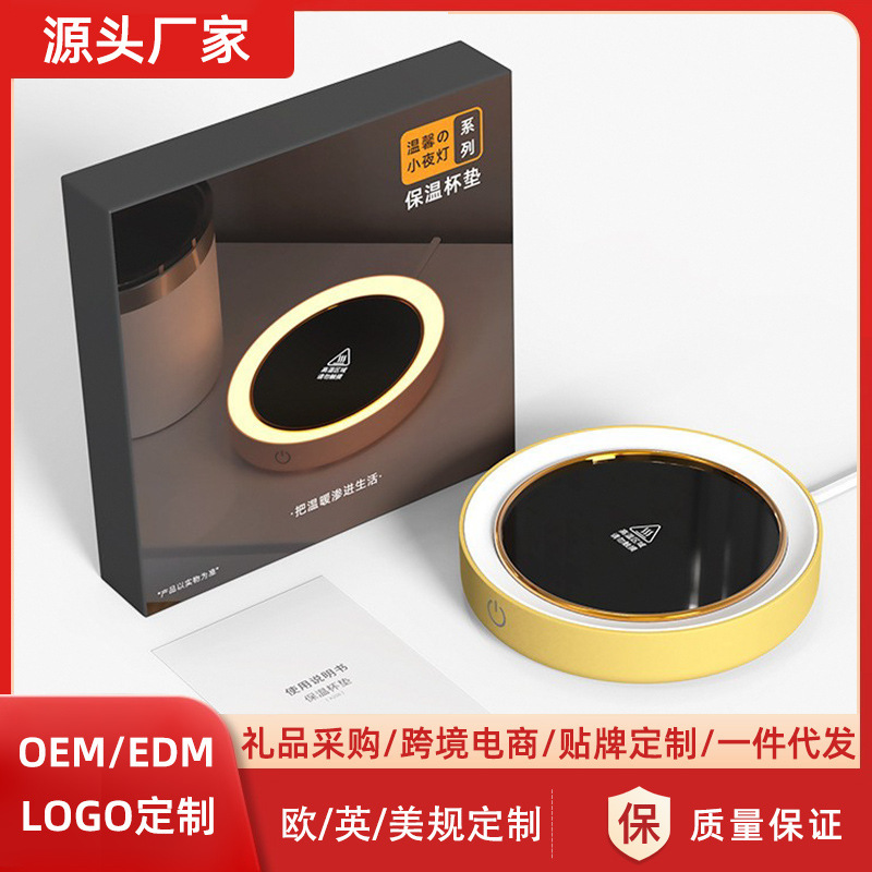 Warm cup fast heating insulation cup mat cross-border insulation Cup Mat Night Light constant temperature 30W milk heater