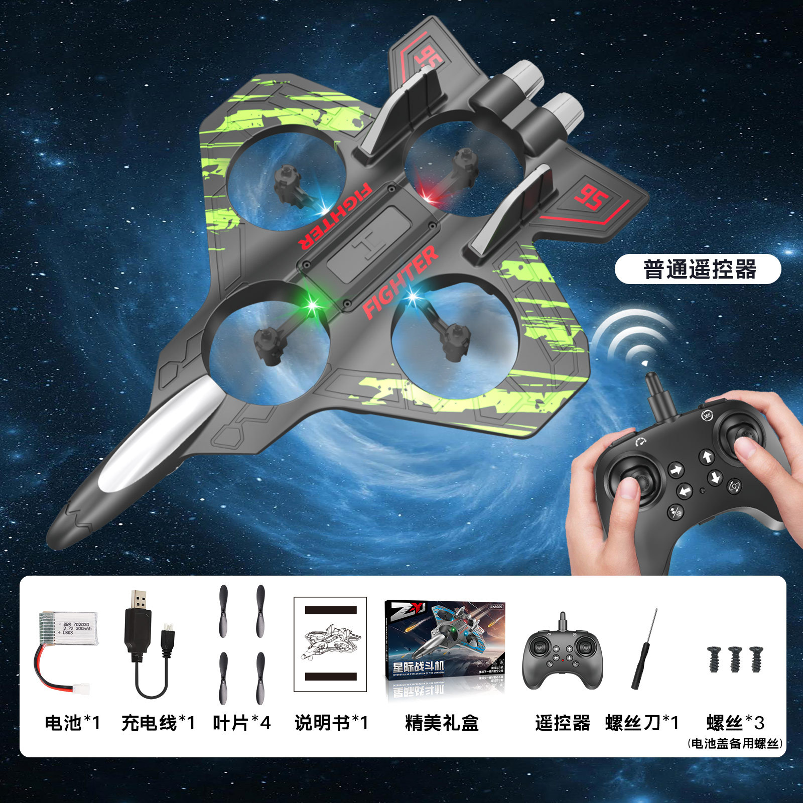 479 원격 제어 항공기 녹색 단일 배터리