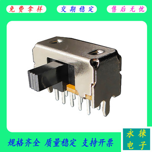 Toggle Switch Double Row Small Household Appliances 3-stage Sliding Switch 3-speed Side Dial Sliding Switch with Fixed Feet