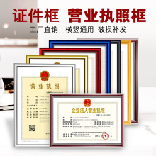 PVC相框执照框架工商许可证三合一框荣誉证书奖状A3A4展示框架