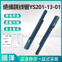 YS201-13-01�^�������ڱ��ֽ^�����o�����������o�܌������o��