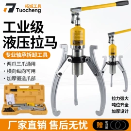 其他液压工具;其他剪刀;电动液压钳