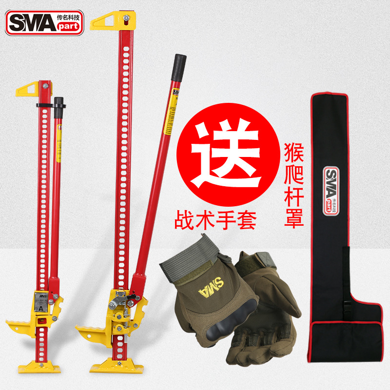 新款猴爬杆千斤顶SMAPART传名科技越野千斤顶农夫顶爬山顶猴爬竿