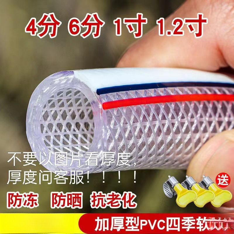 自来浇菜浇花防冻蛇皮管4分6分1寸塑料PVC软管农用水管软水管1.7
