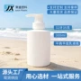 定制按压烫金300mlpet乳液瓶