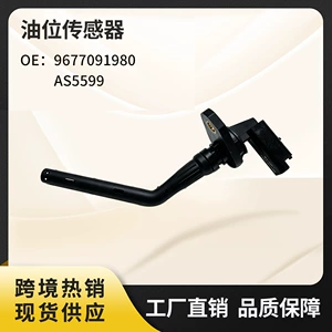 9677091980 AS5599 Oil Level Sensor is suitable for Peugeot, Citroen, and Versailles
