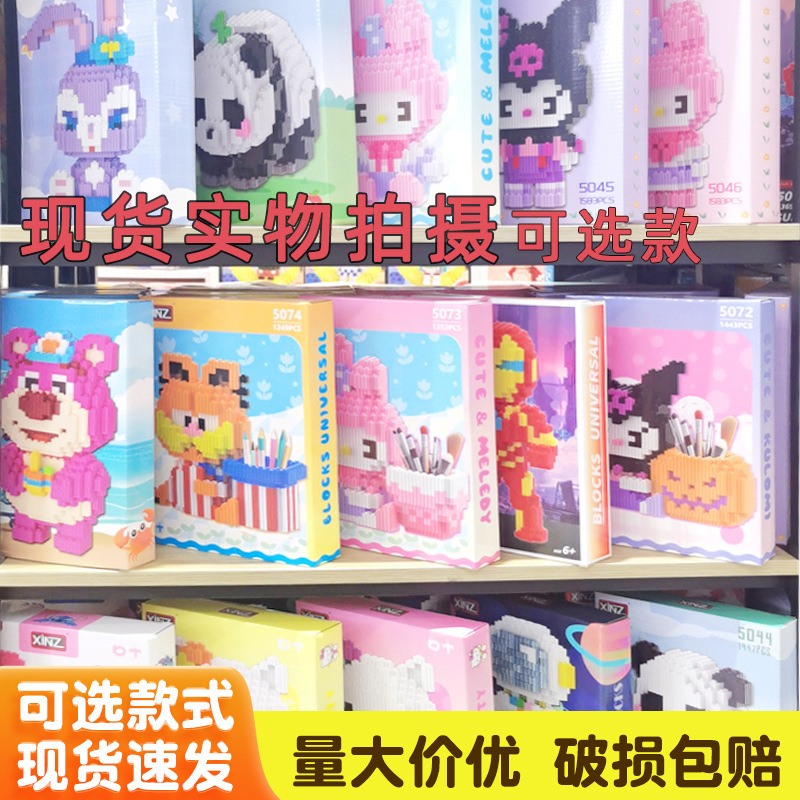 Star Rabbit Purple Anime Cartoon Doll Model Block Series Particle Building Blocks Assembly Educational Toy