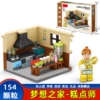 8969-8 pastry division [154 pieces]