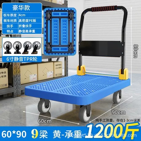 Carretilla de mano Tiandeli, carrito de carga con plataforma plana, remolque pequeño con ruedas silenciosas para entrega urgente, carrito de transporte con ruedas de alta resistencia, carrito de transporte de alta resistencia. image 24