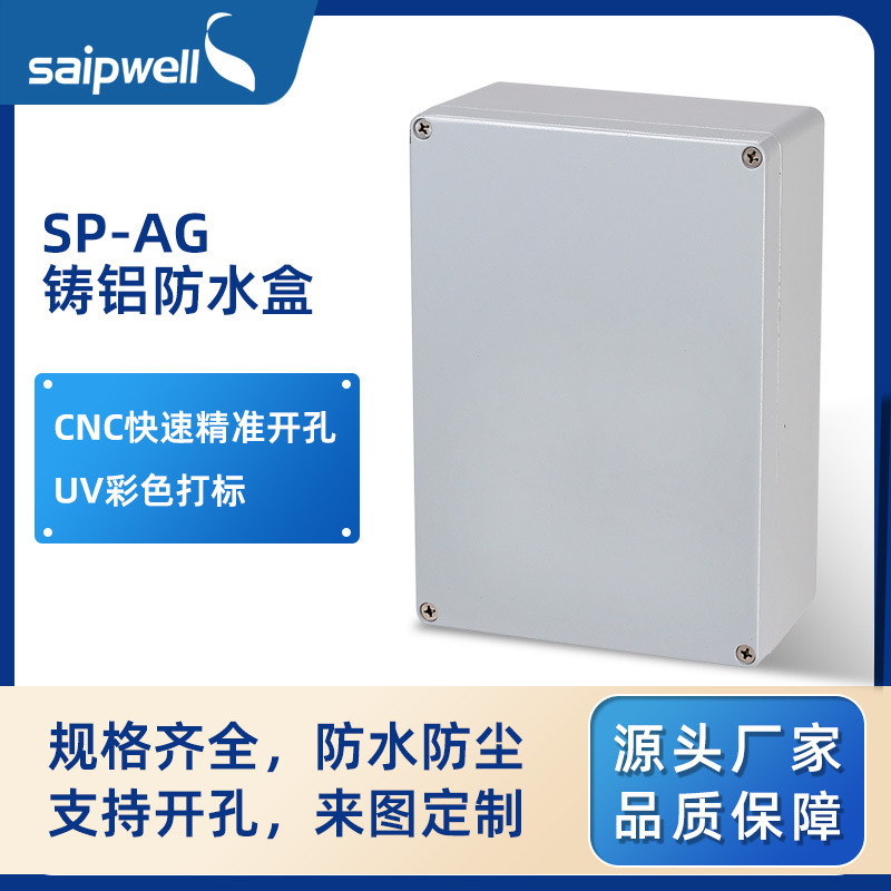 户外铸铝防水盒160*100*60密封分线盒IP66监控开关盒电源接线盒