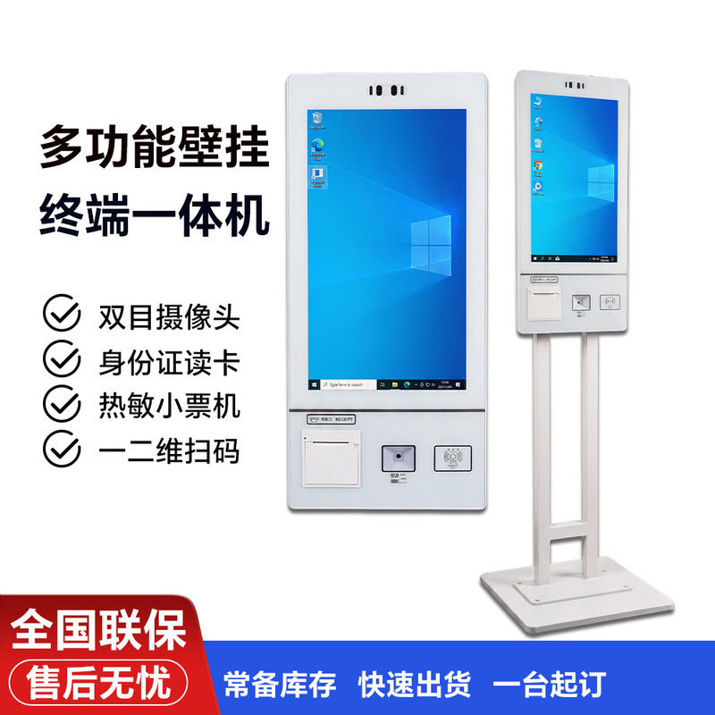 21.5inch 27inch 32inch Wall-Mounted Visitor Access Terminal for Government, Enterprise, and School, with Id Verification Touchscreen All-In-One Device Manufacturer