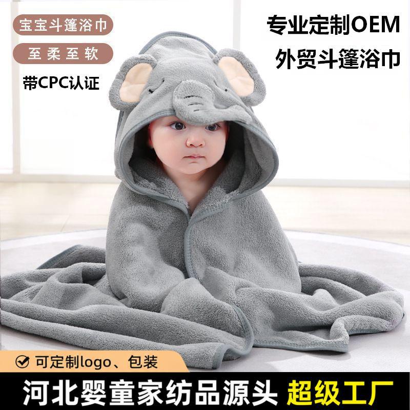 Cross-Border Cartoon Baby Bathrobe Cape, Mother and Baby Blanket, Coral Fleece Soft Bath Hooded Baby Quick-Dry Blanket