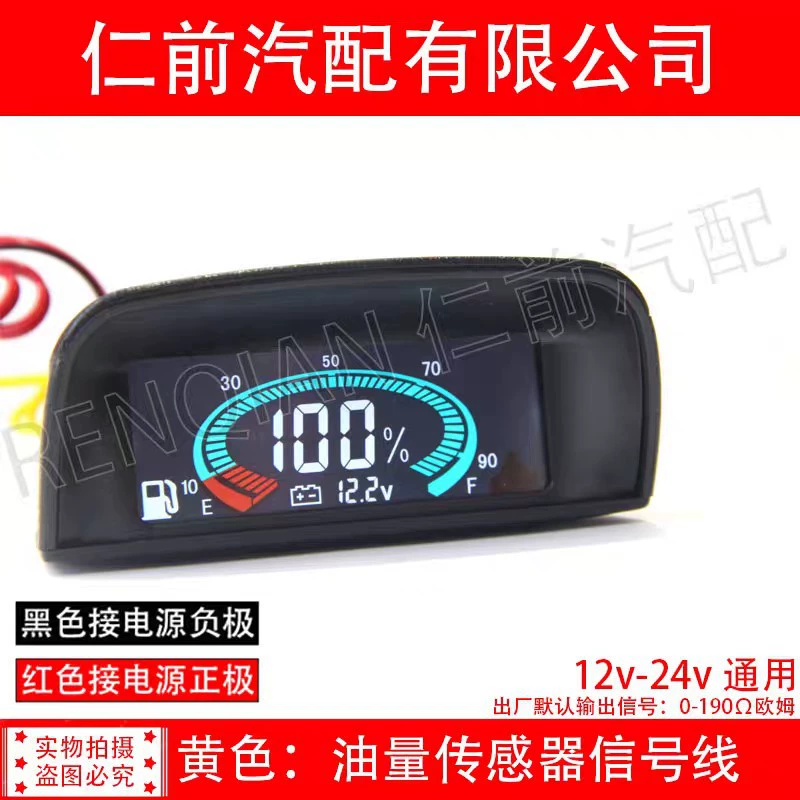 Измерение количества топлива для автомобилей и грузовых автомобилей