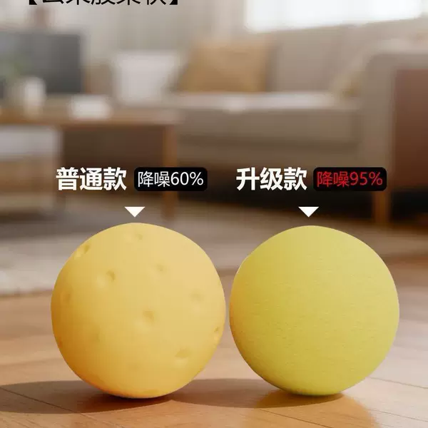 Pu Noise-Reducing Silent Pickleball 74mm Beginner Indoor Training Stress-Relief Silent Ball High-Elasticity Training Ball