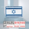 White*Velcro hook complete set [Israel] blue edge