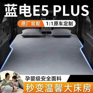 Blue Electric E5PLUS Car Rear Seat Special Air Mattress, Automatic Inflatable Air Mattress, Foldable Sleeping Pad