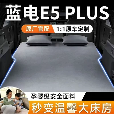 Blue Electric E5PLUS Car Rear Seat Special Air Mattress, Automatic Inflatable Air Mattress, Foldable Sleeping Pad