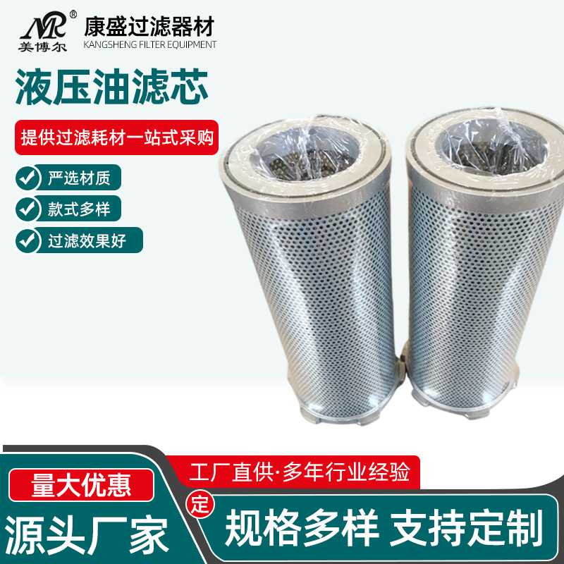 美博尔替代黎明X-X630*180液压油滤芯过滤器滤芯