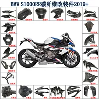 Подходит для мотоцикла BMWS1000RR модифицированные детали из углеродного волокна 2020 BMW S1000RR брызговик