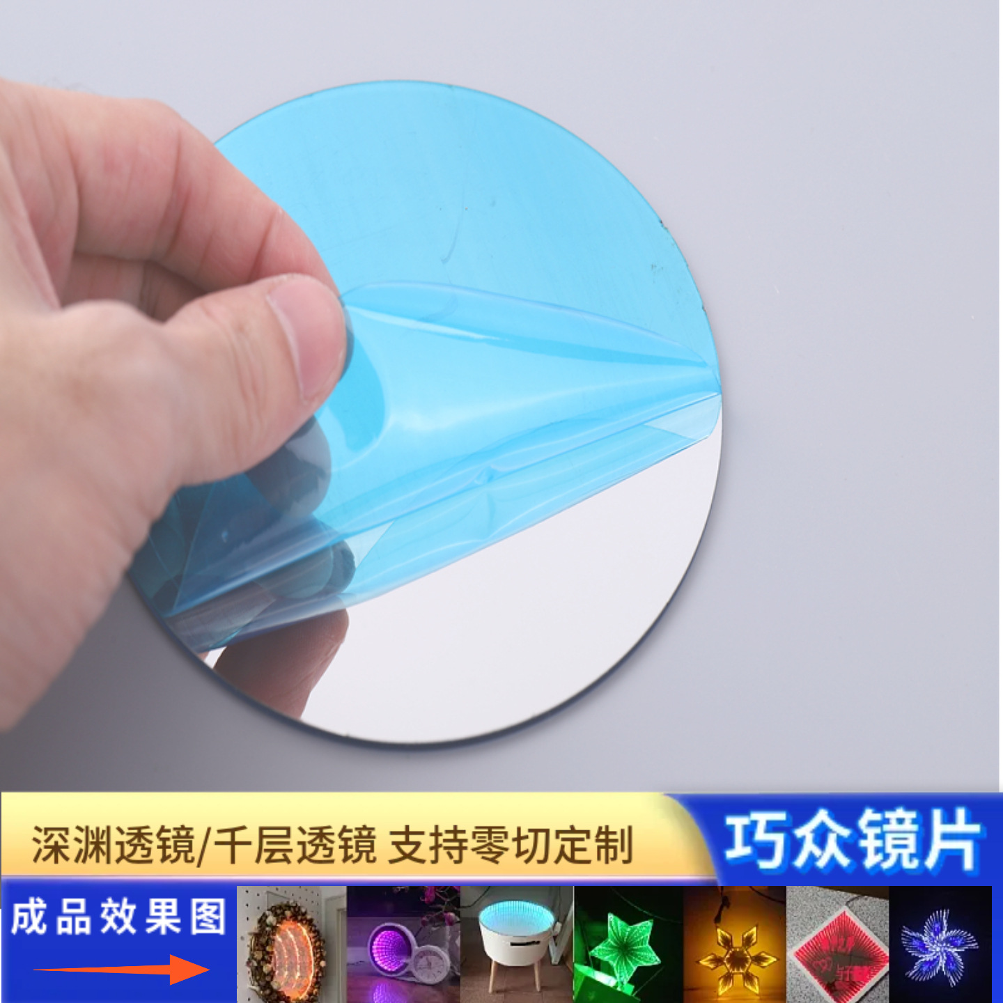 亚克力高清镜子半透明亚克力镜深渊灯镜片pvc塑料片亚克力镜子diy