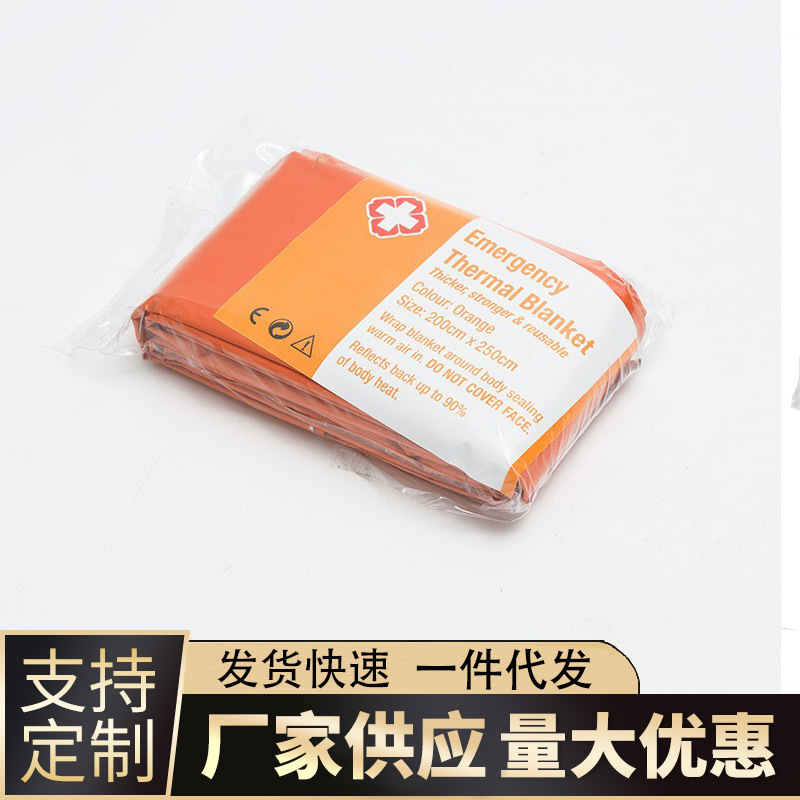 PE橙色静音保温救生毯野外训练生存隔潮便携户外防晒应急保防寒
