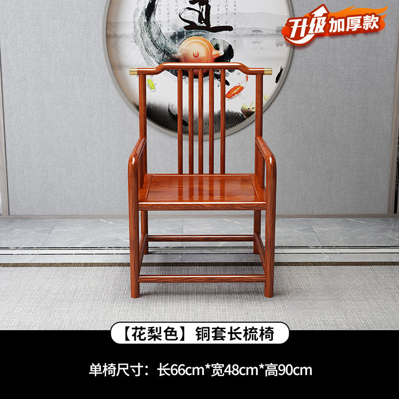 太师椅官帽椅中式实木圈椅主人椅茶桌围椅三件套家用办公靠背榆木|undefined