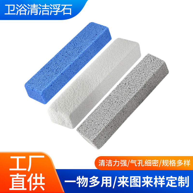Bathroom Pumice Stone Cleaning Brush Glass Pumice Toilet Brush Toilet Cleaning Brush Sink Stain Removal Pumice Toilet Brush