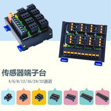 PLC传感器端子台2线3线输入模块 IO光电开关接近开关转接板小体积