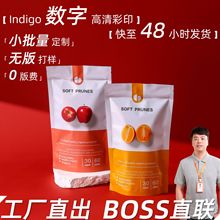 数码印刷食品包装袋定制干果坚果水果干咖啡豆镀铝自立拉链袋打样