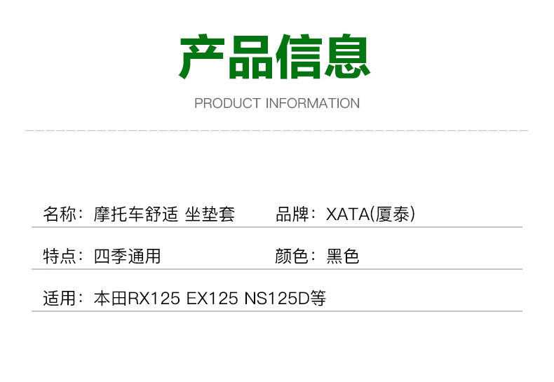 Suitable for Xin Da Zhou Honda Ns125La Liexing Liyue Ex Ns125D Seat Cover Sun Protection and Heat Insulation Modification