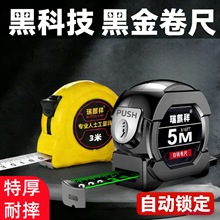 高精度专业钢卷尺自锁荧光5米加厚耐磨3米量尺防割手10米卷尺批发