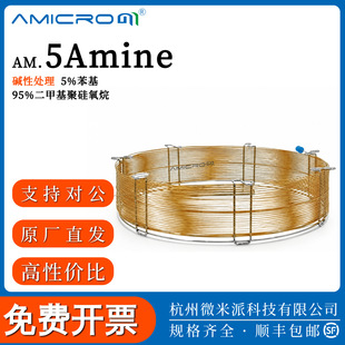 AM-5Amine�����ɫ�V�� ���Rtx-5/DM-5Amine TG-3MS AMINE��
