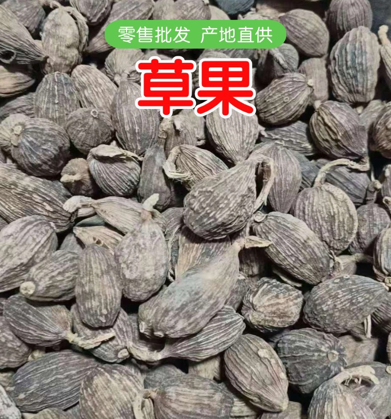 Dried Caoguo Fruit Amomum tsaoko Whole Spice for Sichuan Hot Pot and Braised Dishes 500g overview