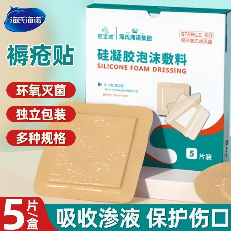Genuine Silicone Gel Foam Dressing, Medical Sterile Dressing, Self-Adhesive Wound Dressing, Pu Waterproof Dressing for Bathing