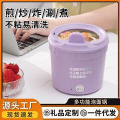 ネット赤カップラーメン鍋多機能一人食電気煮鍋速熱鍋家庭用小電気鍋寮小型ミニ電気鍋