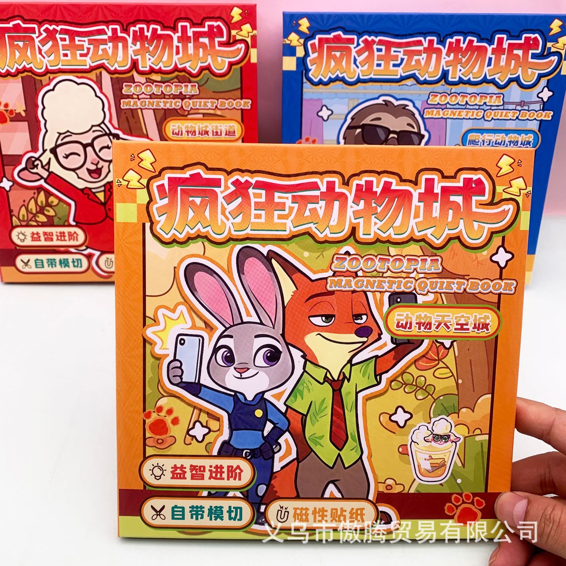 El comercio exterior explotó la ciudad de animales locos 2 libro magnético tranquilo alto valor de cara Nick Judy pegatinas sin recortar material pegatinas