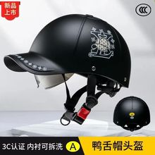 新国标3C电动摩托车鸭舌帽头盔男士夏季防晒透气安全帽女2025新款