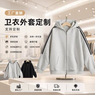 工厂直销秋冬款开衫连帽双头拉链卫衣外套男女舒适亲肤百搭慵懒风