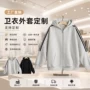 双头亲肤连帽男女卫衣