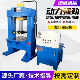 液压整机;液压机床;冲床