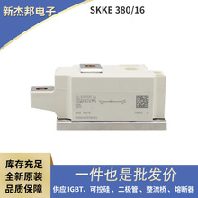 全新快恢复二极管晶闸管SKKE380-16600-16600F12现货硅整流
