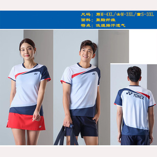 Badminton Clothes Short-sleeved Men's and Women's Quick-drying Breathable Top Table Tennis Sports Competition Training Clothing Team Clothing Printing