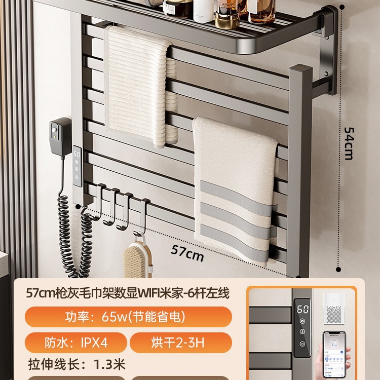 電気タオルラック乾燥加熱トイレ電動殺菌家庭用はすでに米家APPスマートバスタオルラックに接続されている|undefined