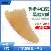 天然牛角刮痧板面部全身脸部背部刮痧按摩板疏通经络瘦脸套装通任